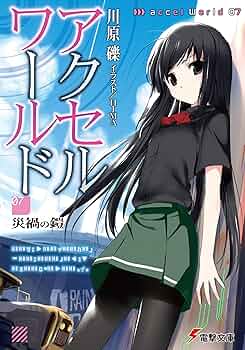 ひかわ玲子 87冊 まとめ売り クリセニアン年代記全巻、竜の七部族全巻他 ひかわ玲子の本おすすめランキング一覧｜作品別の感想・レビュー